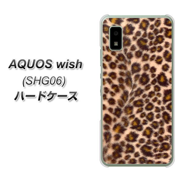 AQUOS wish SHG06 au 高画質仕上げ 背面印刷 ハードケース【068 ヒョウ(茶)】