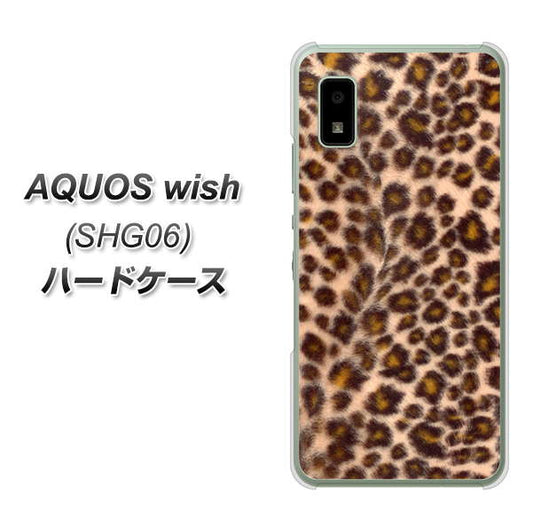 AQUOS wish SHG06 au 高画質仕上げ 背面印刷 ハードケース【068 ヒョウ(茶)】