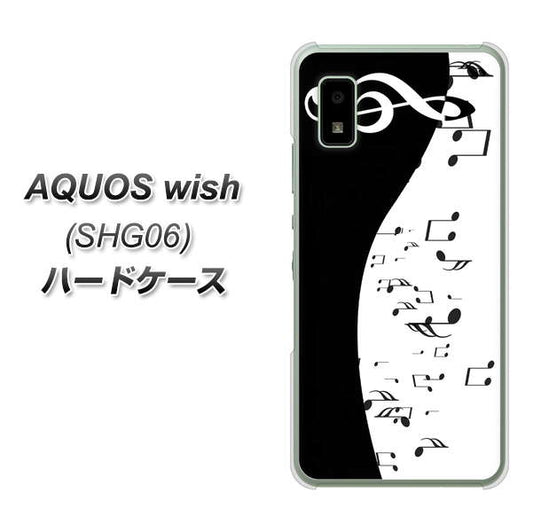 AQUOS wish SHG06 au 高画質仕上げ 背面印刷 ハードケース【114 モノトーンのリズム】