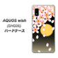 AQUOS wish SHG06 au 高画質仕上げ 背面印刷 ハードケース【136 満月と夜桜】