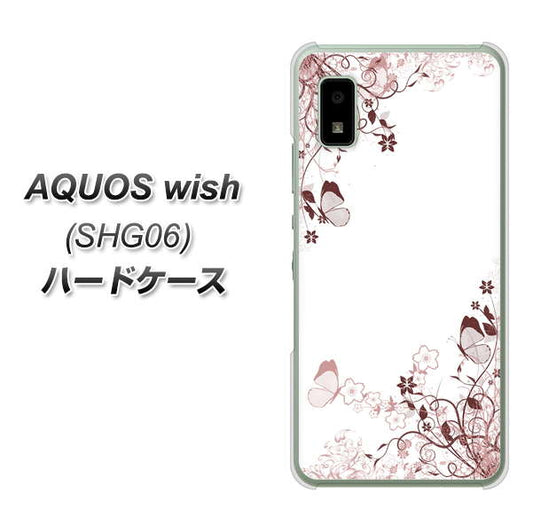 AQUOS wish SHG06 au 高画質仕上げ 背面印刷 ハードケース【142 桔梗と桜と蝶】