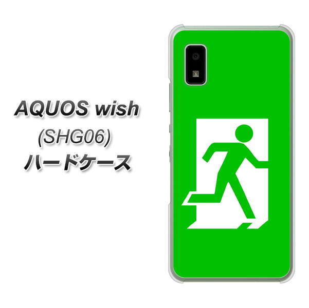 AQUOS wish SHG06 au 高画質仕上げ 背面印刷 ハードケース【163 非常口】