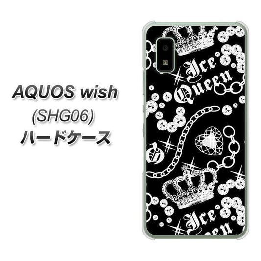 AQUOS wish SHG06 au 高画質仕上げ 背面印刷 ハードケース【187 ゴージャス クラウン】