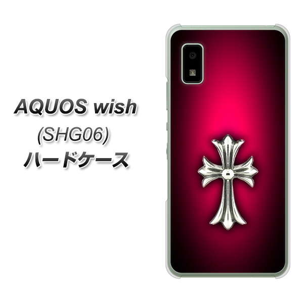 AQUOS wish SHG06 au 高画質仕上げ 背面印刷 ハードケース【249 クロスレッド】