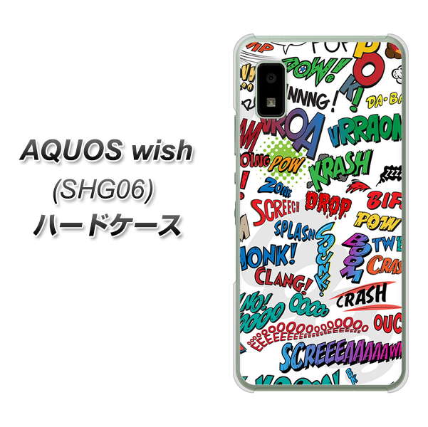 AQUOS wish SHG06 au 高画質仕上げ 背面印刷 ハードケース【271 アメリカン キャッチコピー】