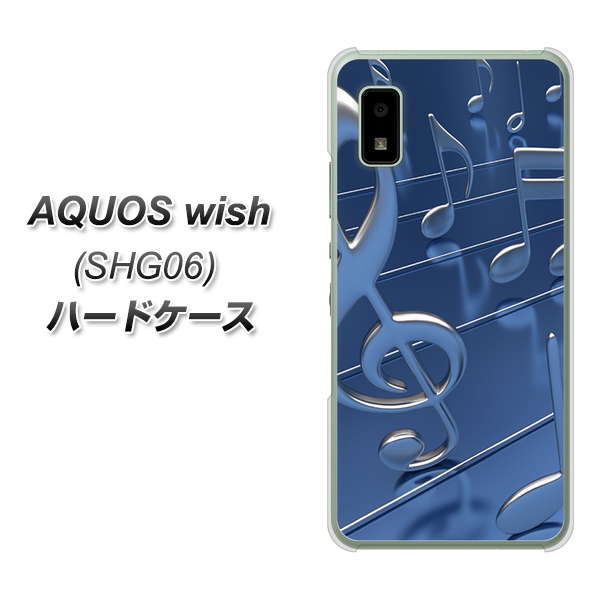 AQUOS wish SHG06 au 高画質仕上げ 背面印刷 ハードケース【286 3D 音符】