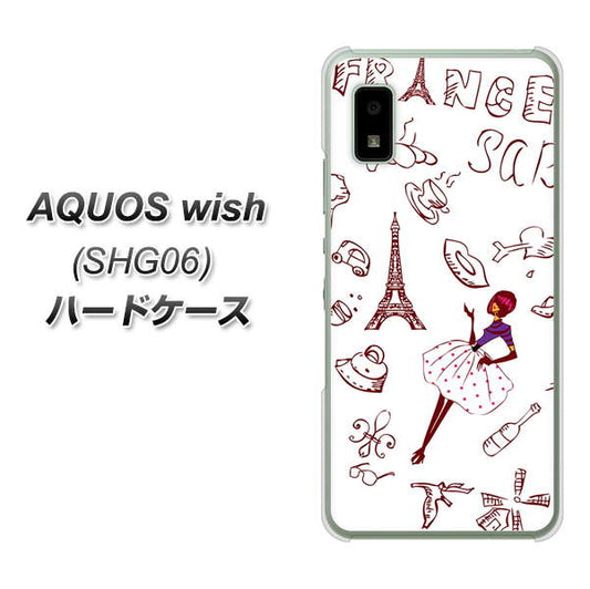 AQUOS wish SHG06 au 高画質仕上げ 背面印刷 ハードケース【296 フランス】