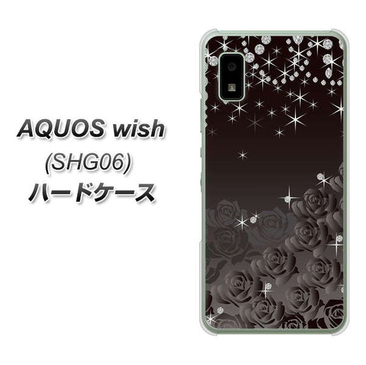 AQUOS wish SHG06 au 高画質仕上げ 背面印刷 ハードケース【327 薔薇とダイヤモンド】