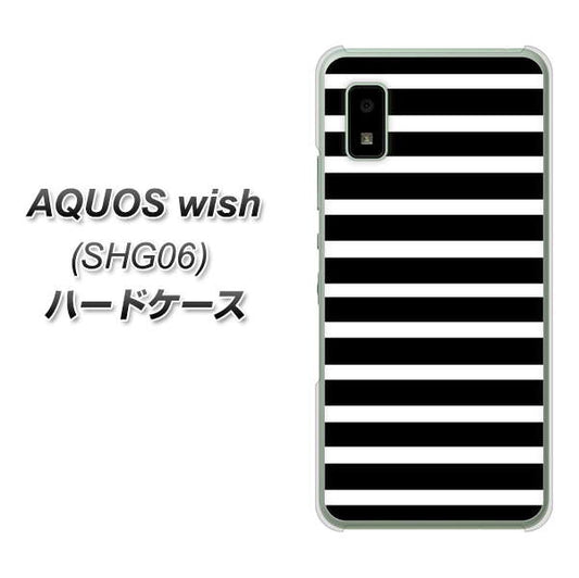 AQUOS wish SHG06 au 高画質仕上げ 背面印刷 ハードケース【330 サイドボーダーブラック】