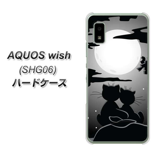 AQUOS wish SHG06 au 高画質仕上げ 背面印刷 ハードケース【342 月夜の二人】