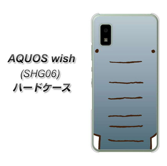 AQUOS wish SHG06 au 高画質仕上げ 背面印刷 ハードケース【345 ぞう】