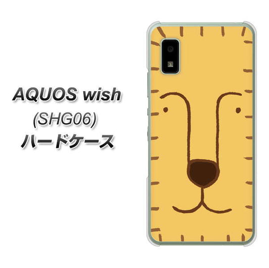 AQUOS wish SHG06 au 高画質仕上げ 背面印刷 ハードケース【356 らいおん】