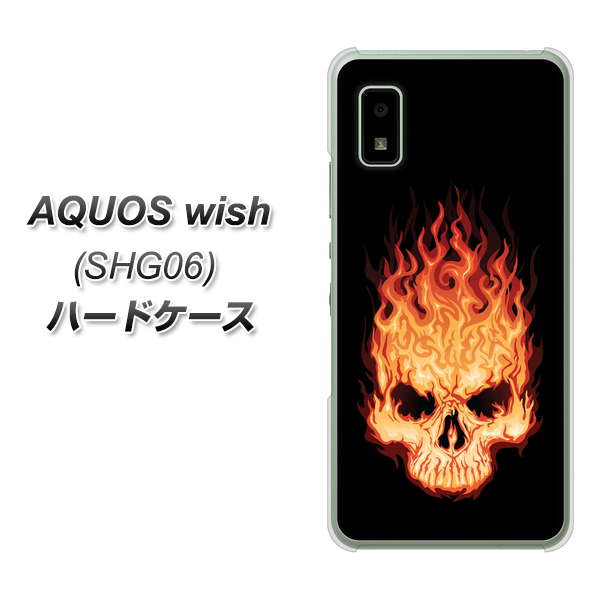 AQUOS wish SHG06 au 高画質仕上げ 背面印刷 ハードケース【364 ドクロの怒り】