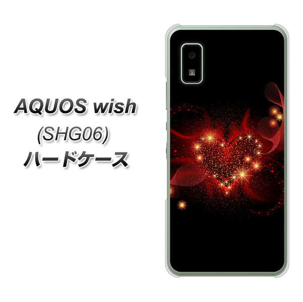 AQUOS wish SHG06 au 高画質仕上げ 背面印刷 ハードケース【382 ハートの創生】