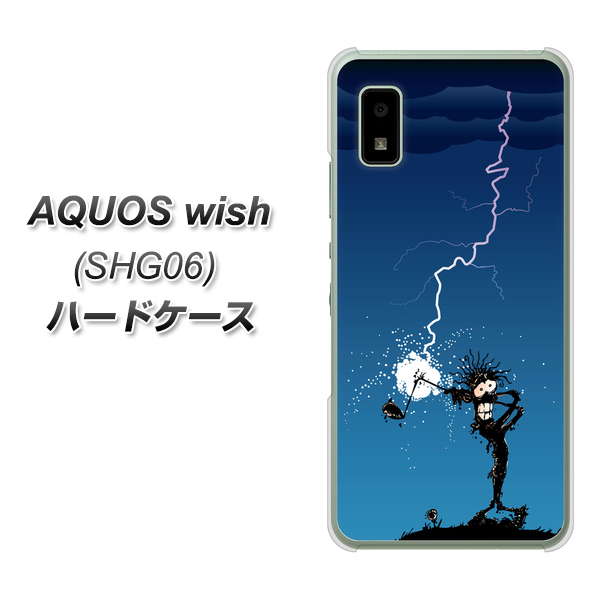 AQUOS wish SHG06 au 高画質仕上げ 背面印刷 ハードケース【417 ゴルファーの苦難】