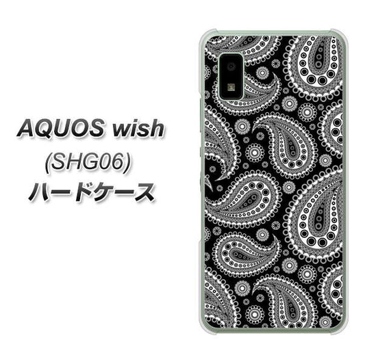 AQUOS wish SHG06 au 高画質仕上げ 背面印刷 ハードケース【421 ベイズリー】