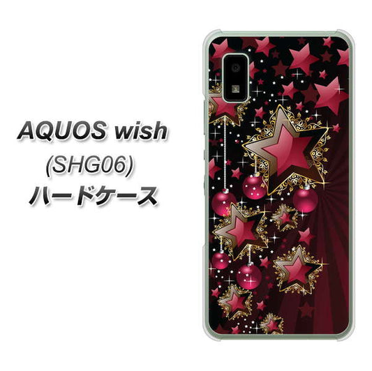 AQUOS wish SHG06 au 高画質仕上げ 背面印刷 ハードケース【434 星の壁】