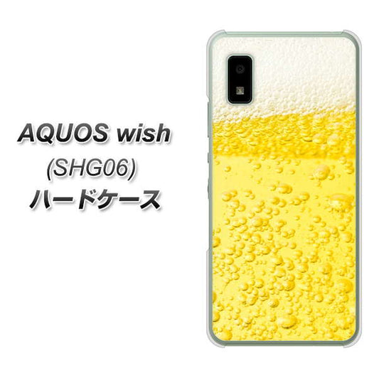 AQUOS wish SHG06 au 高画質仕上げ 背面印刷 ハードケース【450 生ビール】