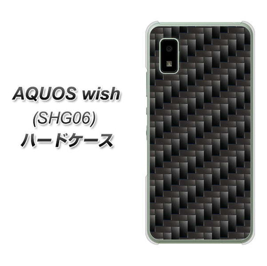 AQUOS wish SHG06 au 高画質仕上げ 背面印刷 ハードケース【461 カーボン】