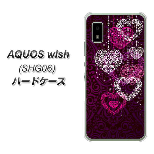 AQUOS wish SHG06 au 高画質仕上げ 背面印刷 ハードケース【468 ハートのシャンデリア】