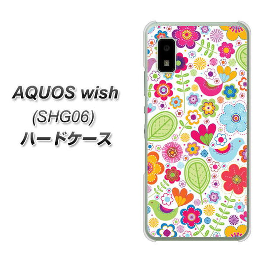 AQUOS wish SHG06 au 高画質仕上げ 背面印刷 ハードケース【477 幸せな絵】