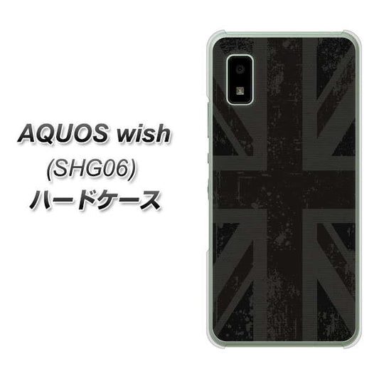 AQUOS wish SHG06 au 高画質仕上げ 背面印刷 ハードケース【505 ユニオンジャック ダーク】
