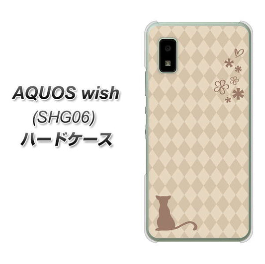 AQUOS wish SHG06 au 高画質仕上げ 背面印刷 ハードケース【516 ワラビー】