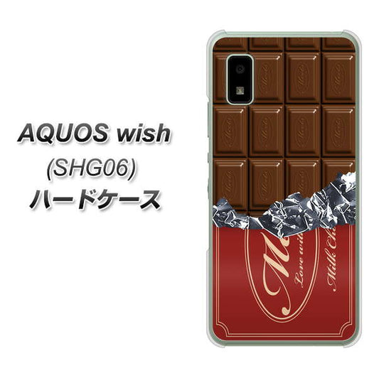 AQUOS wish SHG06 au 高画質仕上げ 背面印刷 ハードケース【535 板チョコ-エンジ包装】
