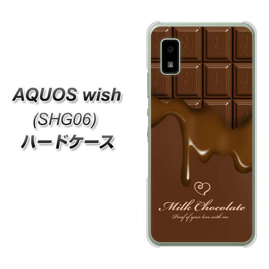 AQUOS wish SHG06 au 高画質仕上げ 背面印刷 ハードケース【536 板チョコ-ハート】