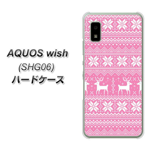 AQUOS wish SHG06 au 高画質仕上げ 背面印刷 ハードケース【544 シンプル絵ピンク】