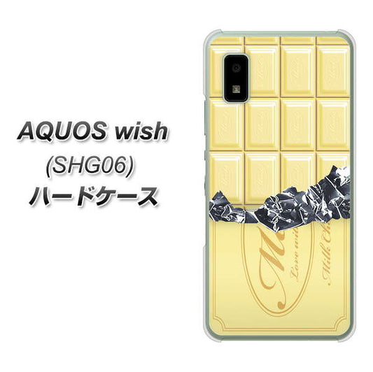 AQUOS wish SHG06 au 高画質仕上げ 背面印刷 ハードケース【553 板チョコ?ホワイト】