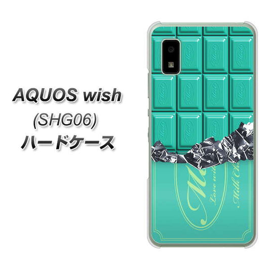 AQUOS wish SHG06 au 高画質仕上げ 背面印刷 ハードケース【554 板チョコ?ミント】