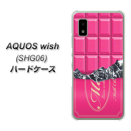 AQUOS wish SHG06 au 高画質仕上げ 背面印刷 ハードケース【555 板チョコ?ストロベリー】