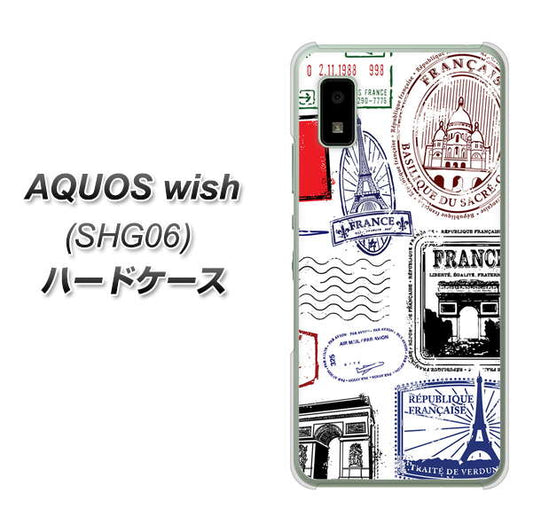 AQUOS wish SHG06 au 高画質仕上げ 背面印刷 ハードケース【592 FRANCE】