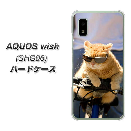 AQUOS wish SHG06 au 高画質仕上げ 背面印刷 ハードケース【595 にゃんとサイクル】