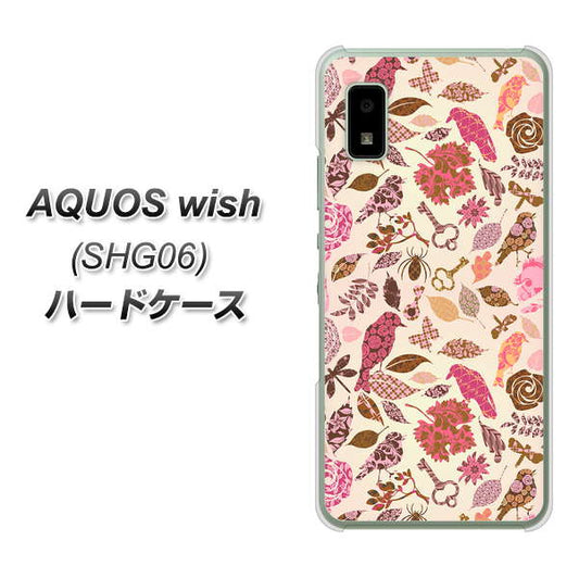 AQUOS wish SHG06 au 高画質仕上げ 背面印刷 ハードケース【640 おしゃれな小鳥】