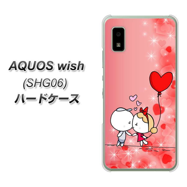 AQUOS wish SHG06 au 高画質仕上げ 背面印刷 ハードケース【655 ハートに染まった恋】