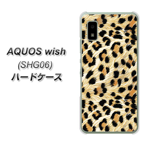 AQUOS wish SHG06 au 高画質仕上げ 背面印刷 ハードケース【687 かっこいいヒョウ柄】