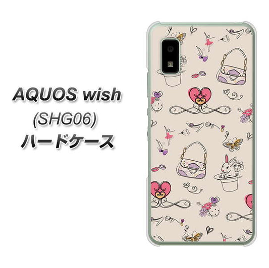 AQUOS wish SHG06 au 高画質仕上げ 背面印刷 ハードケース【705 うさぎとバッグ】