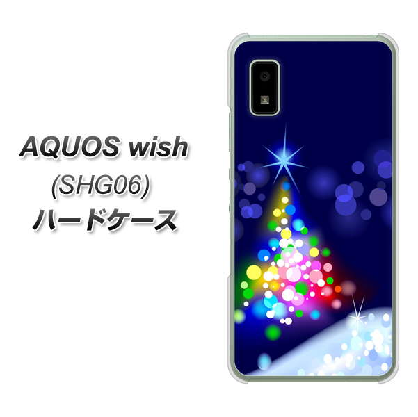 AQUOS wish SHG06 au 高画質仕上げ 背面印刷 ハードケース【720 白銀のクリスマスツリー】