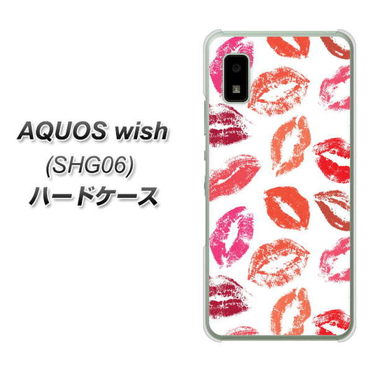 AQUOS wish SHG06 au 高画質仕上げ 背面印刷 ハードケース【734 キスkissキス】