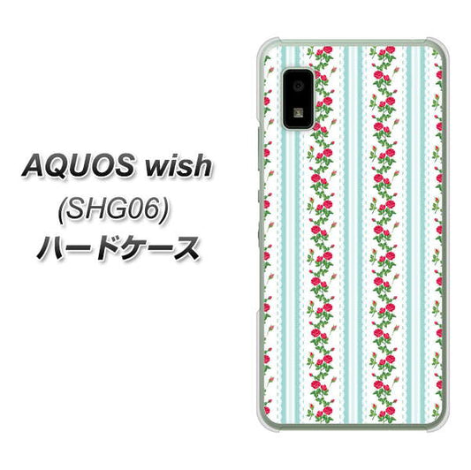 AQUOS wish SHG06 au 高画質仕上げ 背面印刷 ハードケース【744 イングリッシュガーデン（ブルー）】