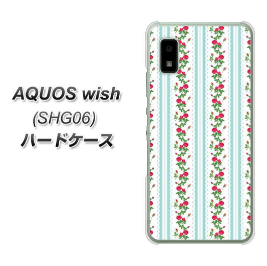 AQUOS wish SHG06 au 高画質仕上げ 背面印刷 ハードケース【744 イングリッシュガーデン(ブルー)】