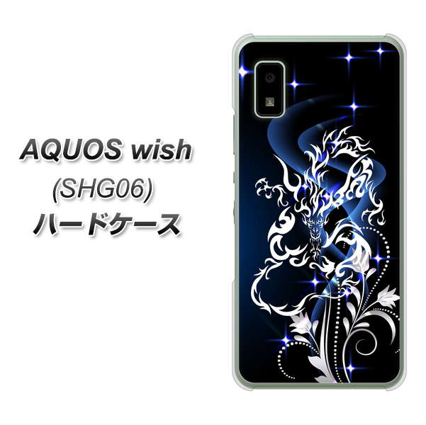 AQUOS wish SHG06 au 高画質仕上げ 背面印刷 ハードケース【1000 闇のシェンロン】