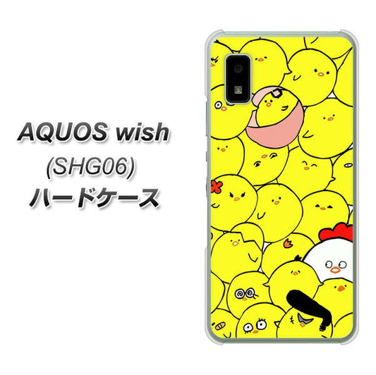 AQUOS wish SHG06 au 高画質仕上げ 背面印刷 ハードケース【1031 ピヨピヨ】