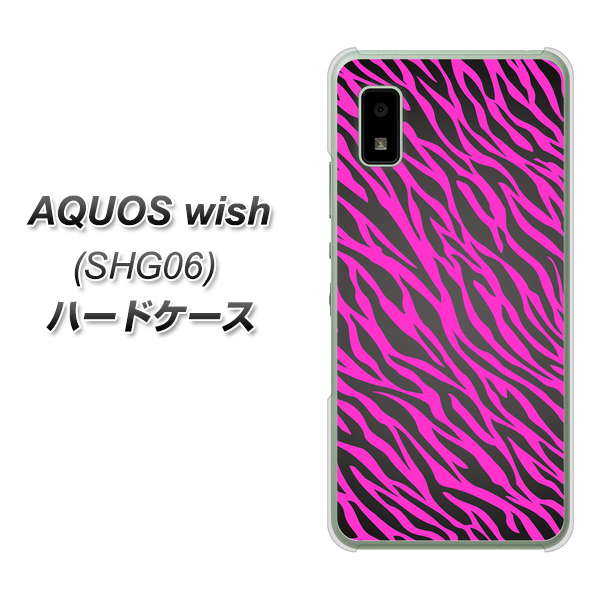 AQUOS wish SHG06 au 高画質仕上げ 背面印刷 ハードケース【1058 デザインゼブラ（PU）】