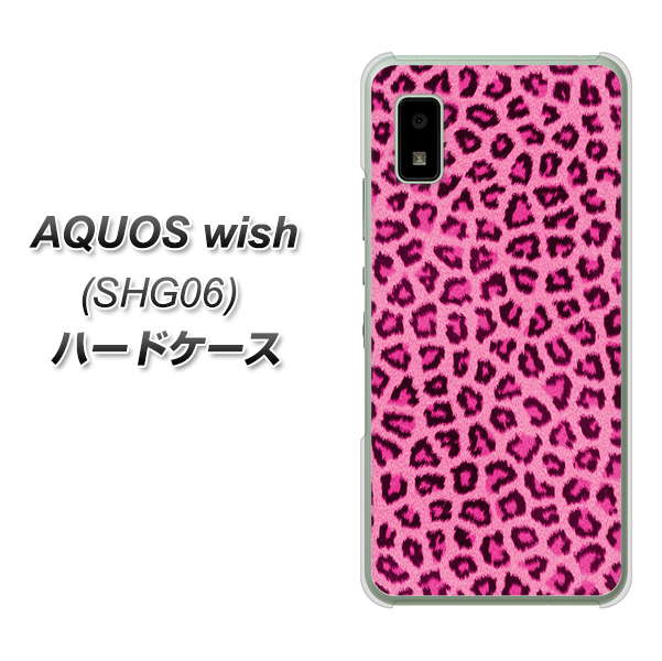 AQUOS wish SHG06 au 高画質仕上げ 背面印刷 ハードケース【1066 ヒョウ柄ベーシックSピンク】