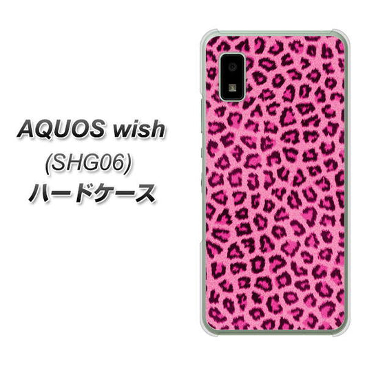 AQUOS wish SHG06 au 高画質仕上げ 背面印刷 ハードケース【1066 ヒョウ柄ベーシックSピンク】