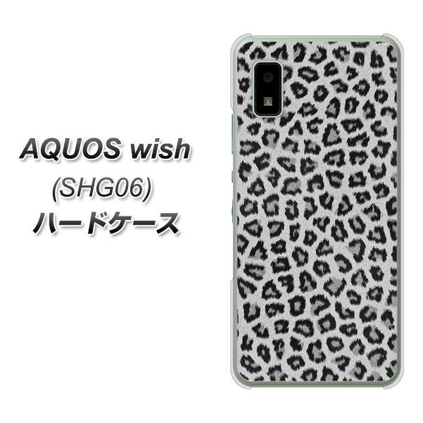 AQUOS wish SHG06 au 高画質仕上げ 背面印刷 ハードケース【1068 ヒョウ柄ベーシックSグレー】