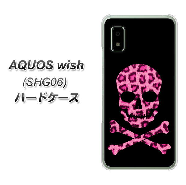 AQUOS wish SHG06 au 高画質仕上げ 背面印刷 ハードケース【1079 ドクロフレームヒョウピンク】